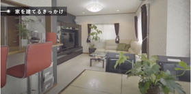 一建設 住宅写真